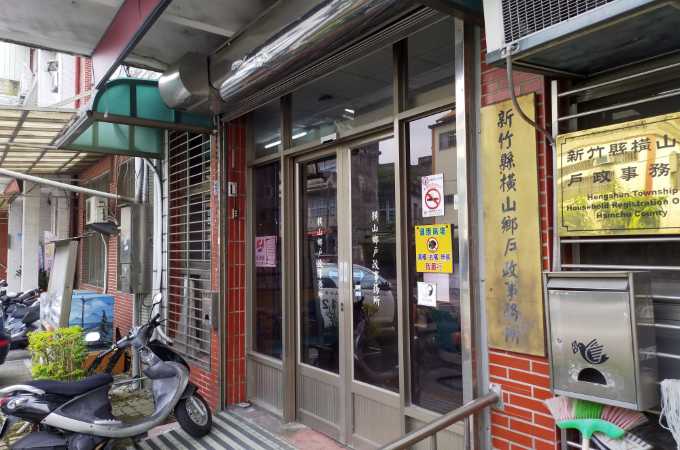 新竹辦離婚沒證人請找橫山離婚證人簽名