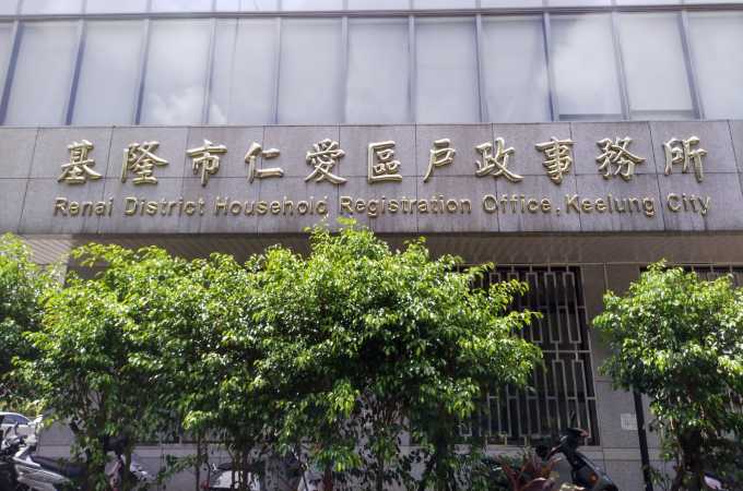 基隆戶政辦離婚找不到證人簽名請找基隆離婚證人