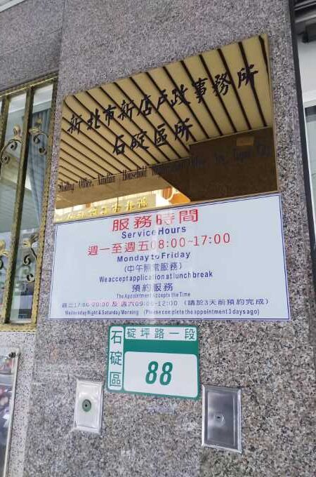 石碇戶政辦離婚沒證人簽名可找台北離婚證人免紅包