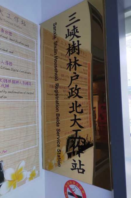 三峽離婚證人服務費用