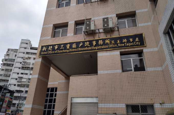 三重離婚證人到場服務-2