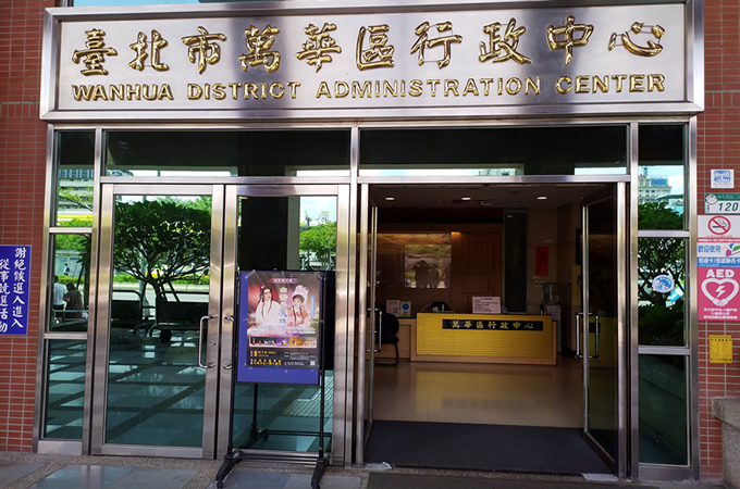 萬華區離婚見證人