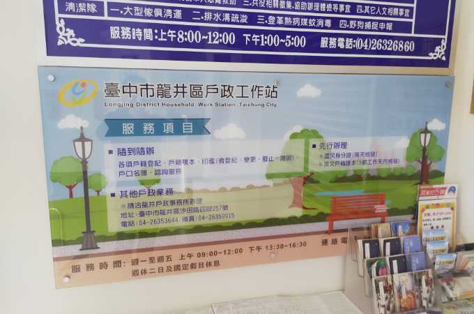 戶政辦離婚找台中龍井離婚證人協議書簽名