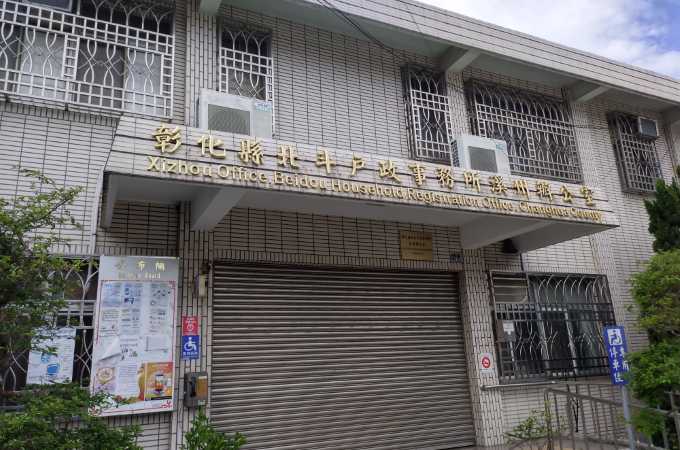 戶政辦離婚找彰化溪州離婚證人協議書簽名