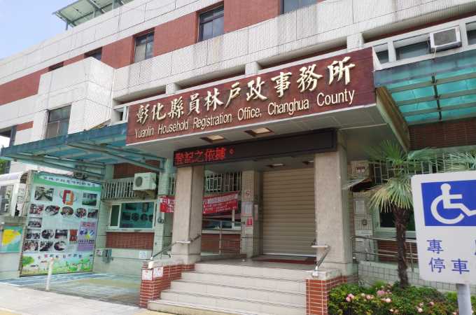 戶政辦離婚找彰化員林離婚證人協議書簽名