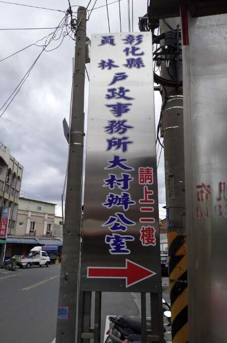 戶政辦離婚找彰化大村離婚證人協議書簽名