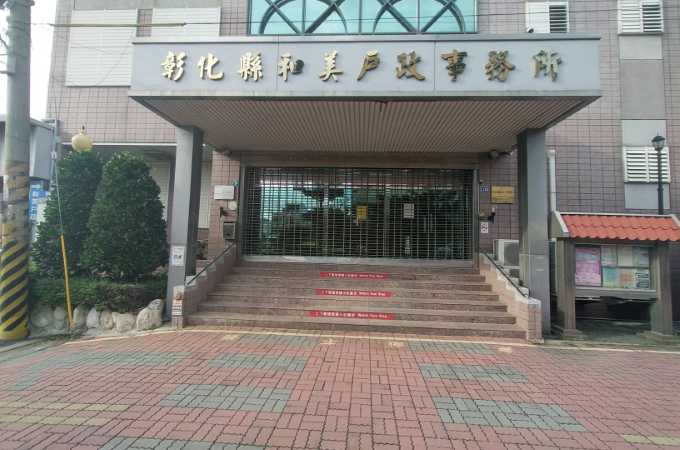 戶政辦離婚找彰化和美離婚證人協議書簽名