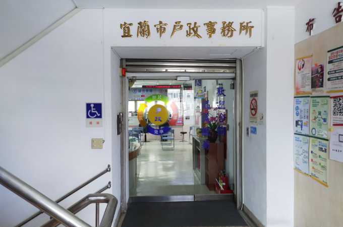 宜蘭辦離婚請找宜蘭離婚證人到戶政簽名