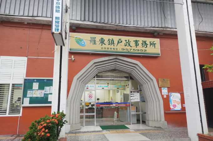 宜蘭辦離婚請找羅東離婚證人到戶政簽名