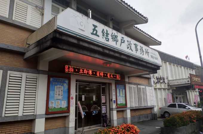 宜蘭辦離婚請找五結離婚證人到戶政簽名