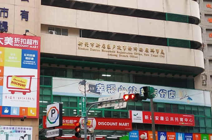 新店離婚證人服務